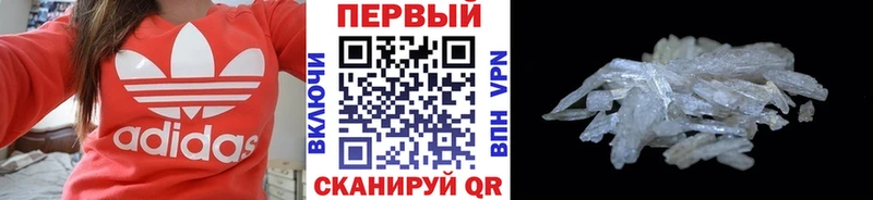 Первитин мет  купить наркотики цена  Вуктыл 